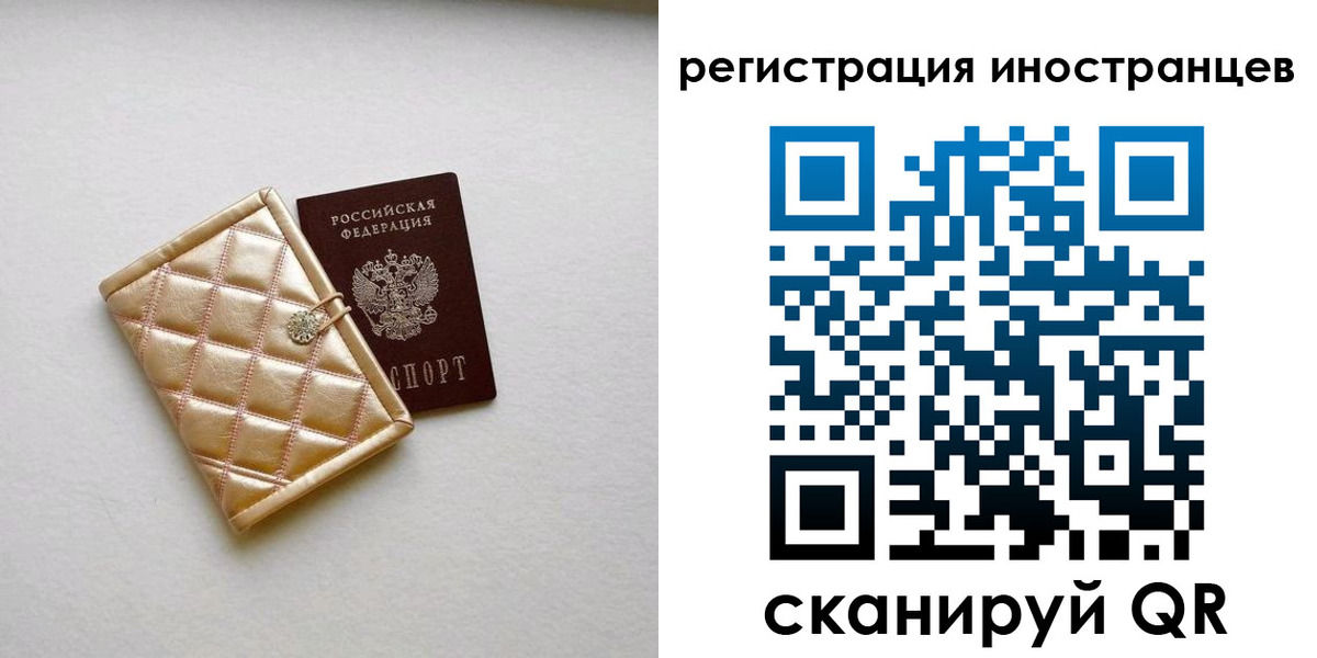 временная регистрация поиск в Онеге