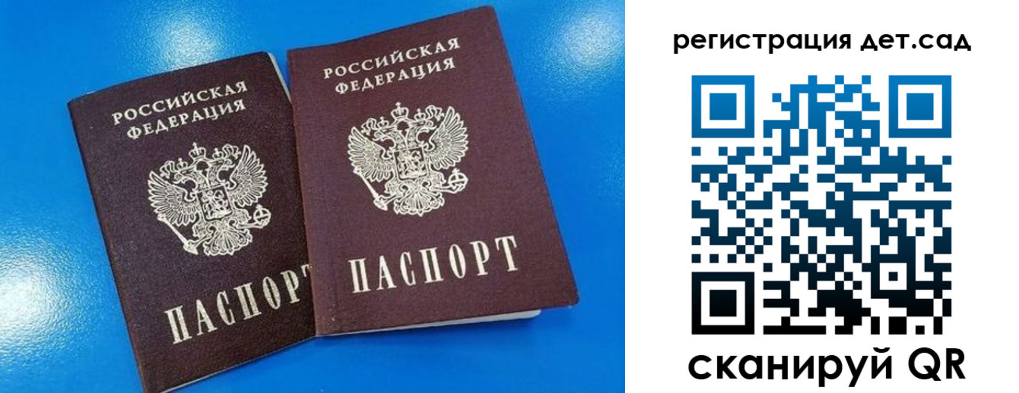 прописка 2025 в Онеге