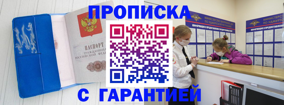 временная регистрация для школы в Онеге