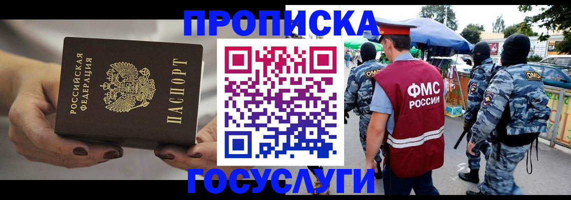 временная регистрация недорого в Онеге