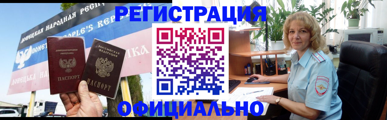 прописка в квартире в Онеге