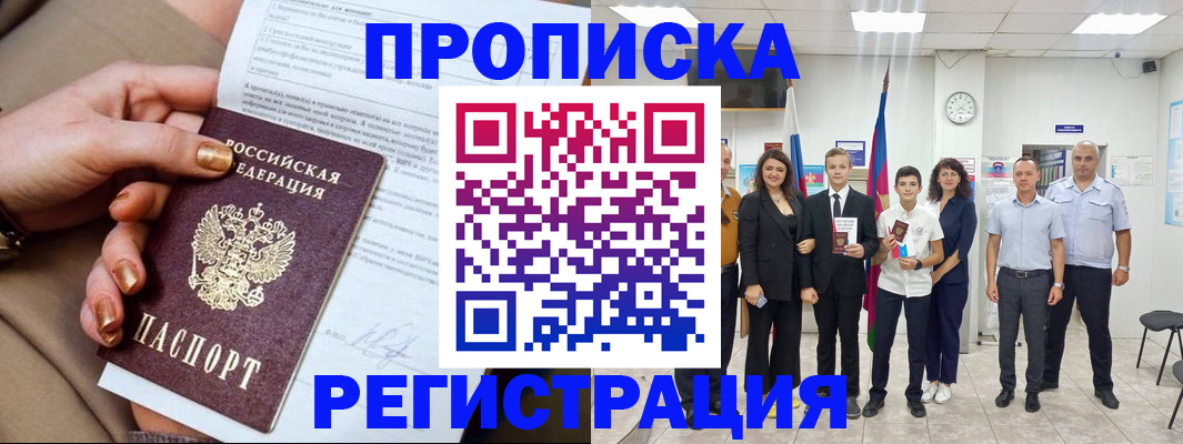 прописка поиск в Онеге